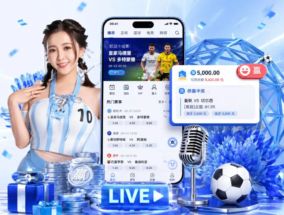 <strong>世界杯2026</strong>App 功能预览